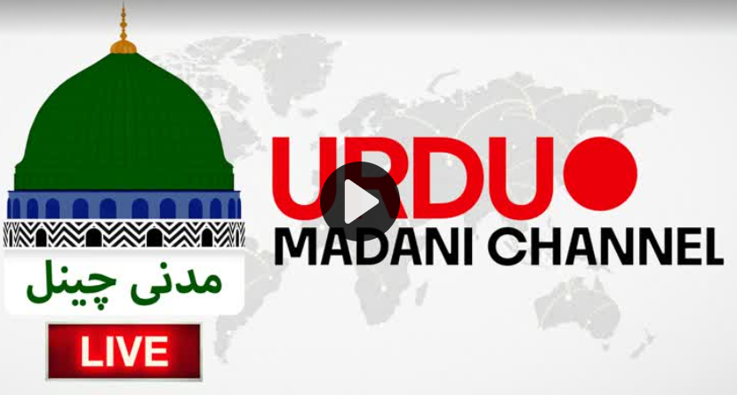 Urdu